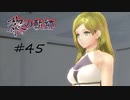 英雄伝説_黎の軌跡_045