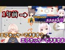 アソビ大全でピノ様と遊びたいみりりちゃん【切り抜き】