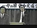 【統一教会教団内部ビデオ：母の国使命完遂 結団式】