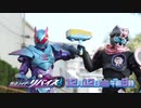 ホモと見るRevice次回予告EP14