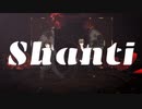 【MMD+カバー】シャンティ【氷山キヨテル】