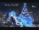 【初音ミク】雪の下のクリスマス【オリジナル曲】