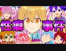 【実況】るぅとくん・・・嘘だよね・・・？【Fall Guys(フォールガイズ)】