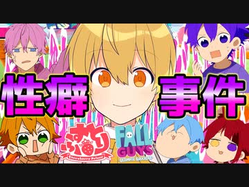 【実況】るぅとくん・・・嘘だよね・・・？【Fall Guys(フォールガイズ)】