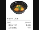 SHAKERの神MAD