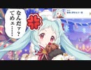 【プリコネ】冤罪をかけられブチギレるミヤコのストーリー【クリスマス2021第5話】