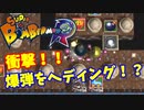 【ボンバーマンR】ヘディングするボンバーマンがいた！（私立ほんぽー学園）