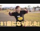 【れもん】Calc.踊ってみた【31歳誕生日！】