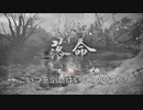 【仁王2】無印に続いて、続編もクリアを目指してみた【初見】第３戦