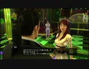 [己の不満を吹き飛ばせ！]龍が如く0　実況プレイPart152