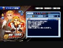 [鬼滅の刃] パワプロコラボ 選択画面セリフ集＆キャラ画面オリジナルセリフ集