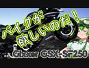 2021年12月4日　農作業日誌 トラクターで耕しつつ、ジクサーSF250が欲しいのだ！　VOICEVOX解説