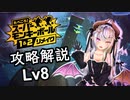 【スーパーモンキーボール１＆２リメイク】メインゲーム攻略解説＆オリジナル比較します_Lv8 【ストーリーモード 4-6～4-10】