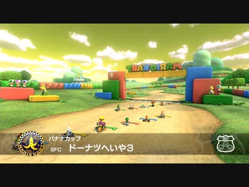 マリオカート8 デラックス 背景スカイボックス変更中心Mod part2