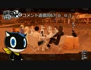 【実況プレイ動画】番外編67 ペルソナ５S実況プレイ　33のおっさんがペルソナ５Sで最高の夏休みをすごす(≧▽≦)