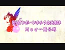 ドラゴンボーンゆかりの英雄譚　Mod一覧公開【幕間】