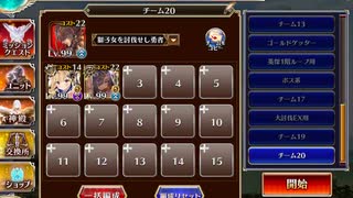 【千年戦争アイギス】統帥の塔9:人間Ⅴ 151800pt