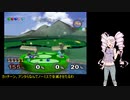 【スマブラDX】ついな達のファルコンパンチ伝説Part1【ついなちゃん実況プレイ】