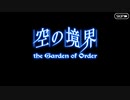 FGO古参マスターが懐かしみながらシナリオパートを実況プレイ　空の境界イベpart1
