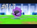 ポケモンコレクターに俺はなる‼～シンオウ編～ #017