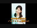 【ノムリッシュ翻訳】田中瞳の紹介文Lv1