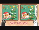 【モルカー・間違い探し】クリスマス前の、モルじたく。