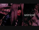 【東京喰種】unravel歌ってみた【TOKYOGHOUL】/covered by Kazu☆