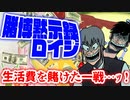 【縛り実況】コロナ禍だし二次元キャバクラで実際にお金払ってみた【ドリームクラブZERO】Part26