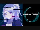 【樋口楓イメージソング】VINARY COMPLEX【にじさんじ】