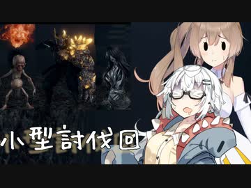 【CeVIO AI】あかりとささらのまったりゲーム暮らし⑱(小型妖怪雑学・討伐編)【VOICEROID2】