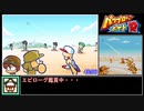 【RTA】パワプロクンポケットR 戦争編 200週生存 48:06 Part2/2