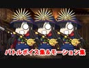 Fate/Grand Order キンノブ バトルボイス集＆宝具(EXアタック)＆バトルモーション集
