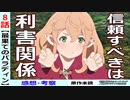 【最パラ８話感想・考察】役割分担が面白い！ちょっとした一言から世界観の深みが分かる【最果てのパラディン】