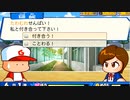 【実況】パワプロクンポケットRでたわむれる 極亜久高校編 Part4