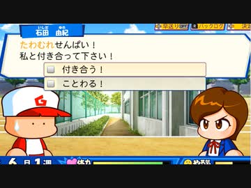 【実況】パワプロクンポケットRでたわむれる 極亜久高校編 Part4