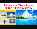 Photo art time lapse【写真アートタイムラプス】作品名「南の島の日常」写真を組み合わせて作るフォトバッシュアートメイキング