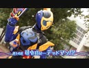 ホモと見る何かおかしいRevice次回予告EP14