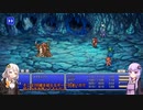 【FF5PR】【ボイロ実況】ボイスロイドたちと行くFF5PR part24