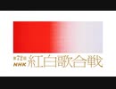 2021年ヒトカラ配信♪　ひとり紅白歌合戦（笑）