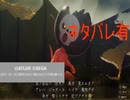 【真・女神転生Ⅴ Hardモード】ガイドラインを最大限遵守した模範的なゲーム実況【ネタバレ有】part26