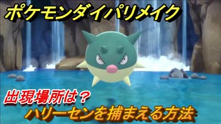 人気の ダイパリメイク 動画 2 172本 27 ニコニコ動画