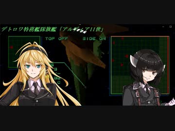 結月ゆかりのオウバードフォース戦記 MISSION08(後)