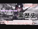 ツイステッドワンダーランドをマイペースに実況プレイ　イベント編　スケアリーモンスターズ！ ENDLESS HALLOWEEN NIGHT ⑨