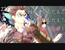 【初見実況】テュオハリム「滝の下には大抵滝壺があるものだ」【Tales of ARISE #27 | テイルズ オブ アライズ】※ネタバレ注意