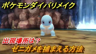 人気の ダイパリメイク 動画 2 172本 27 ニコニコ動画