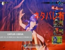 【真・女神転生Ⅴ Hardモード】ガイドラインを最大限遵守した模範的なゲーム実況【ネタバレ有】part29