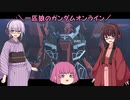 【ガンオン】一匹狼のガンダムオンライン 第190話【リバウ】