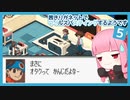 【ロックマンエグゼ】茜きりがネットでルスバするようです　5ターン目【ソフトウェアトーク実況】