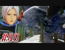 【 テイルズ オブ アライズ 親子実況プレイpart40】地球は丸かった【Tales of ARISE】
