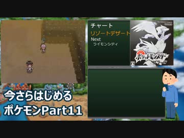 人気の ゆっくり実況プレイ ポケモンbw 動画 946本 ニコニコ動画